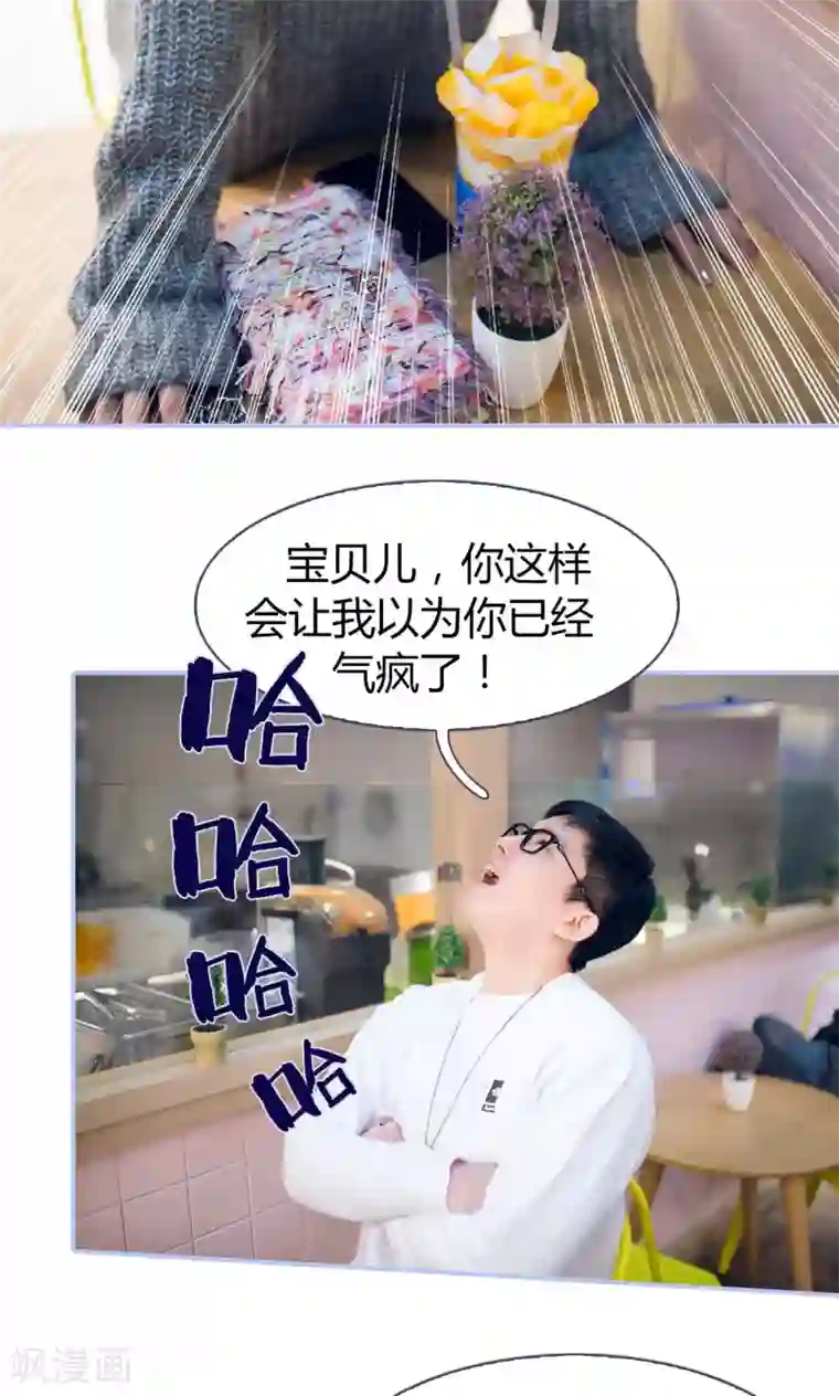 你在回忆尽头第36话