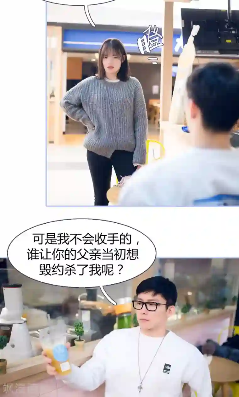 你在回忆尽头第36话