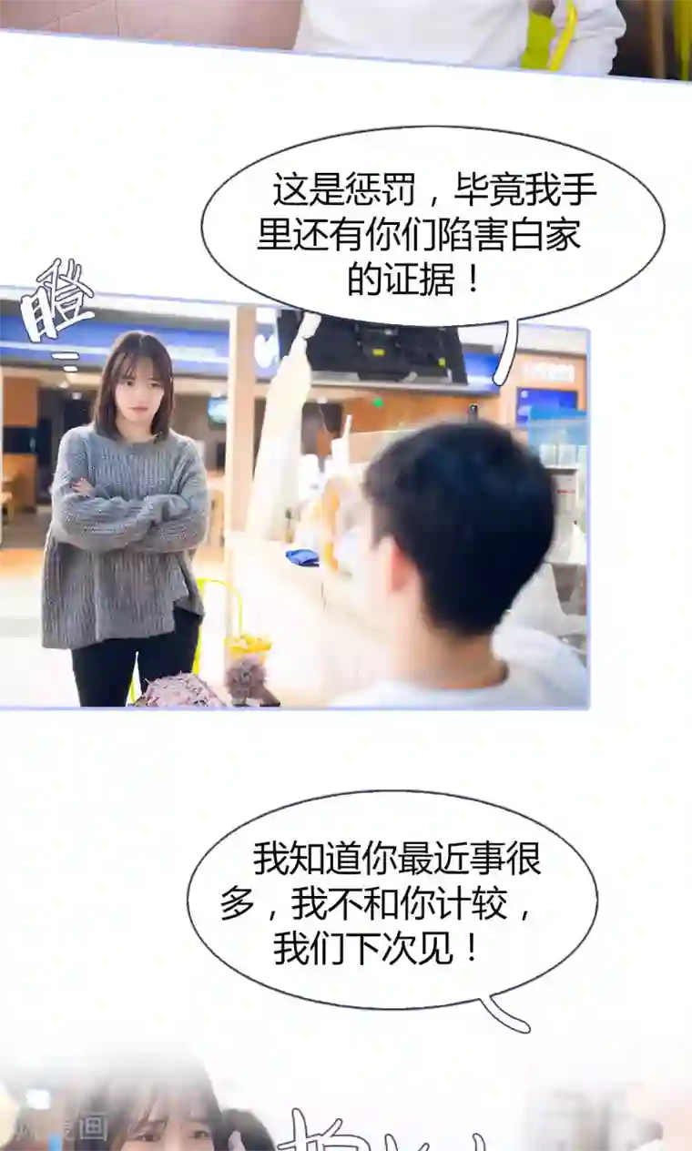 你在回忆尽头第36话