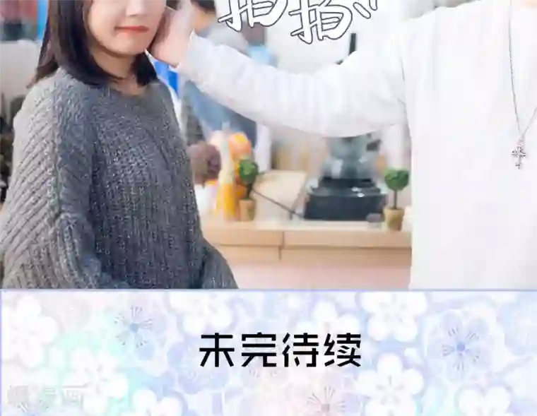 你在回忆尽头第36话