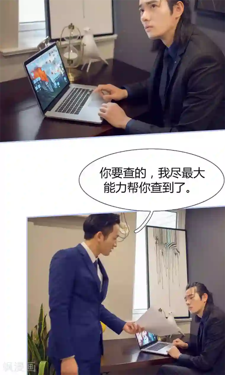 你在回忆尽头第36话