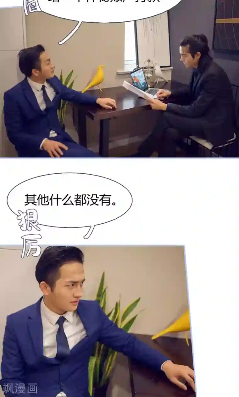 你在回忆尽头第36话