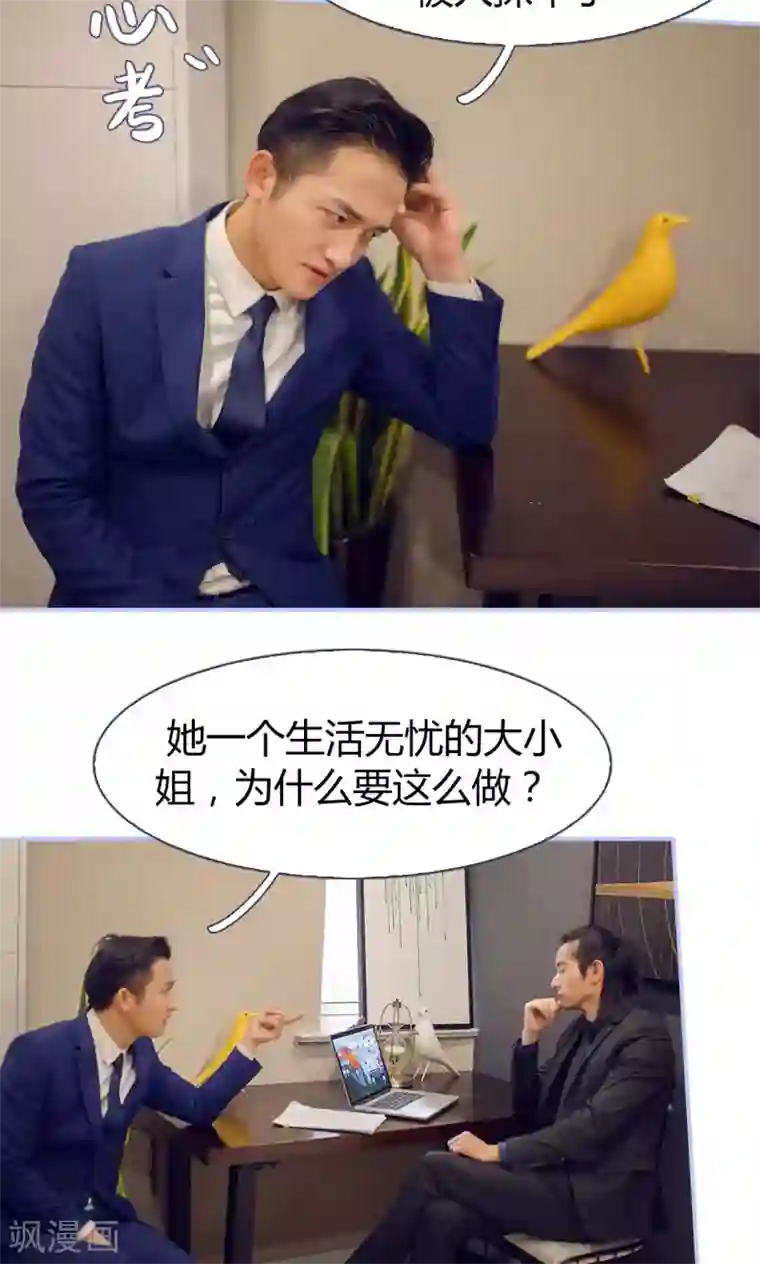 你在回忆尽头第36话