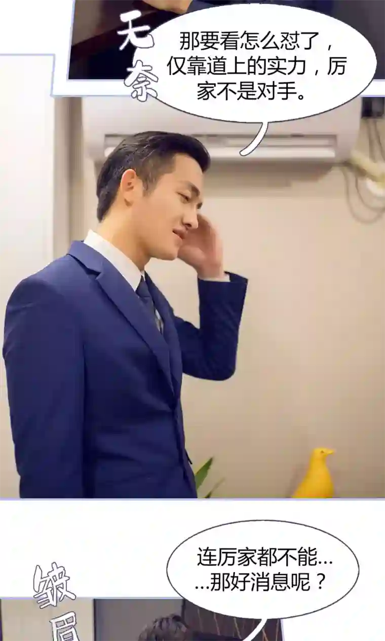 你在回忆尽头第37话