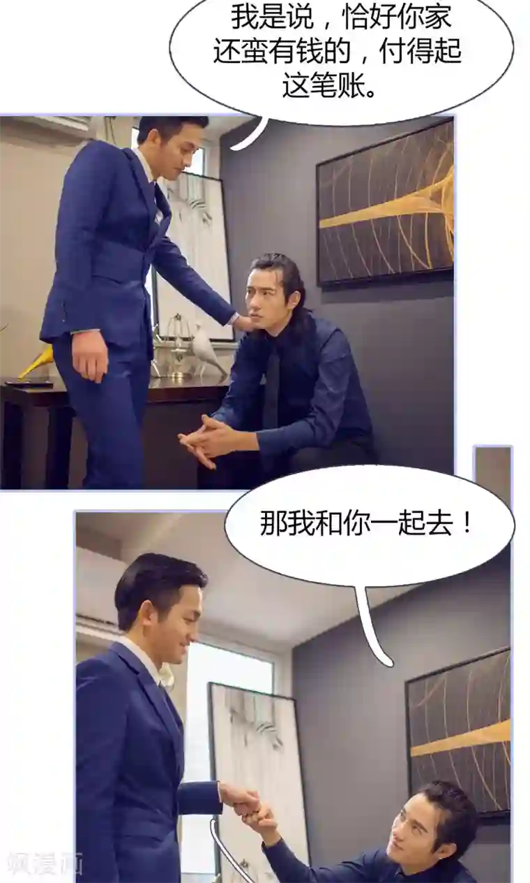 你在回忆尽头第37话