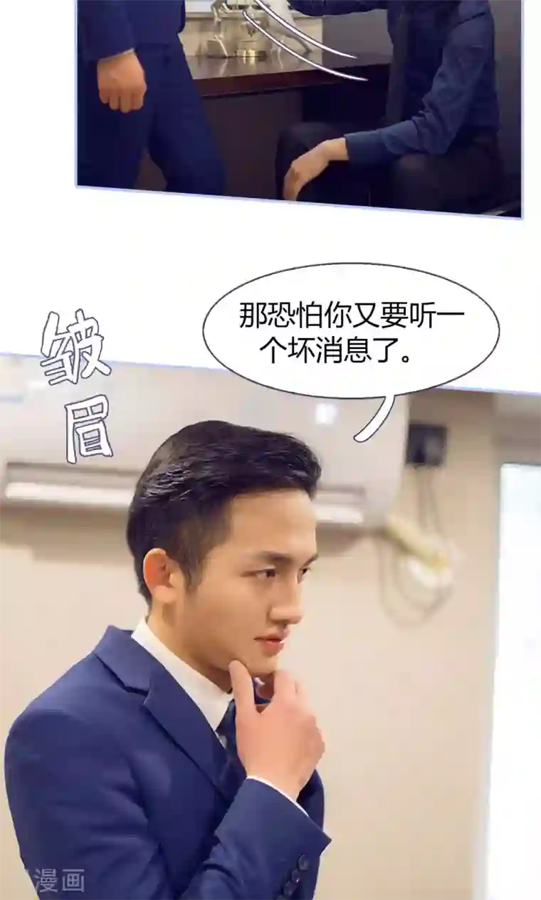 你在回忆尽头第37话