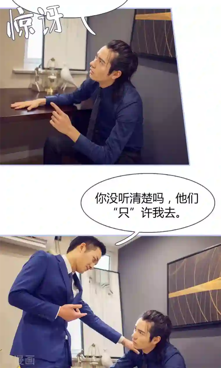 你在回忆尽头第37话