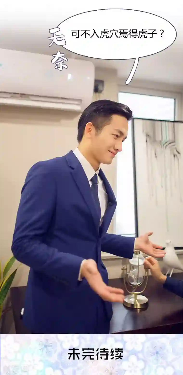 你在回忆尽头第37话