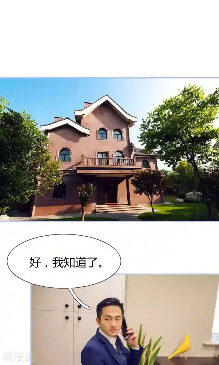 你在回忆尽头第37话