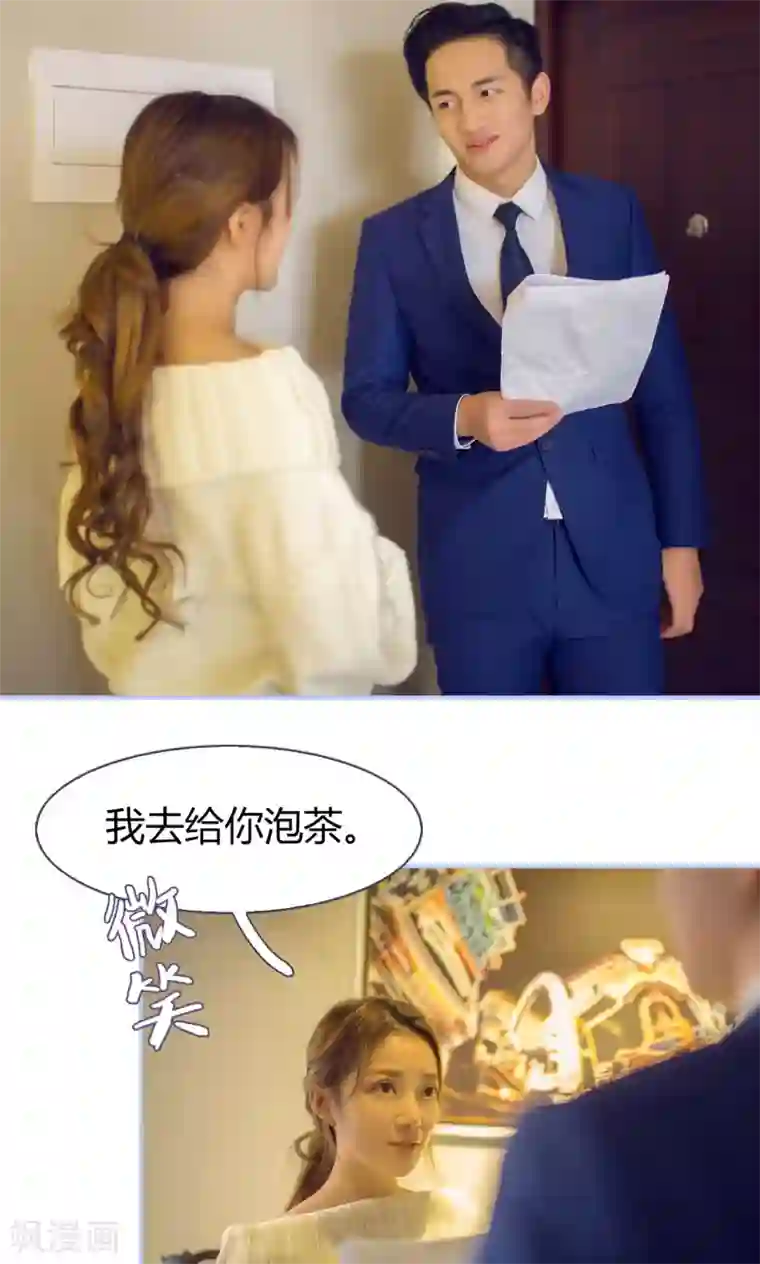 你在回忆尽头第38话