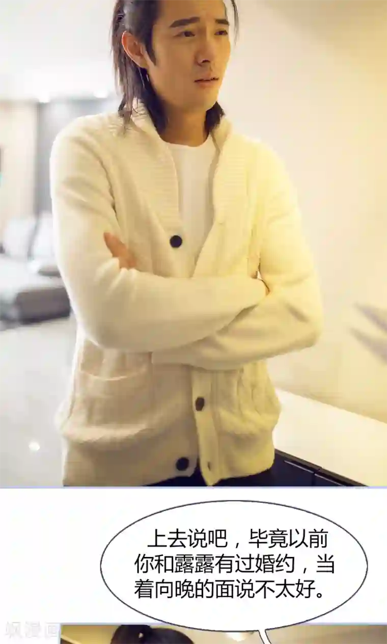 你在回忆尽头第38话