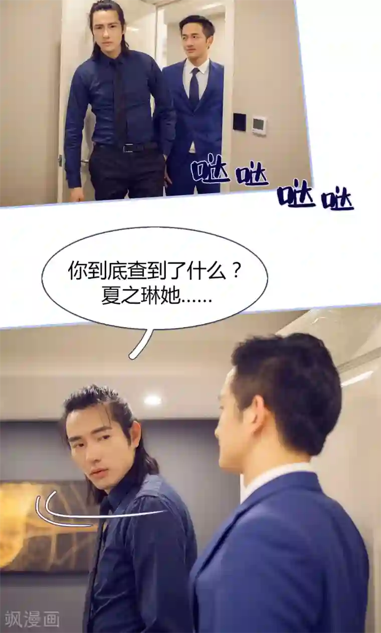 你在回忆尽头第38话