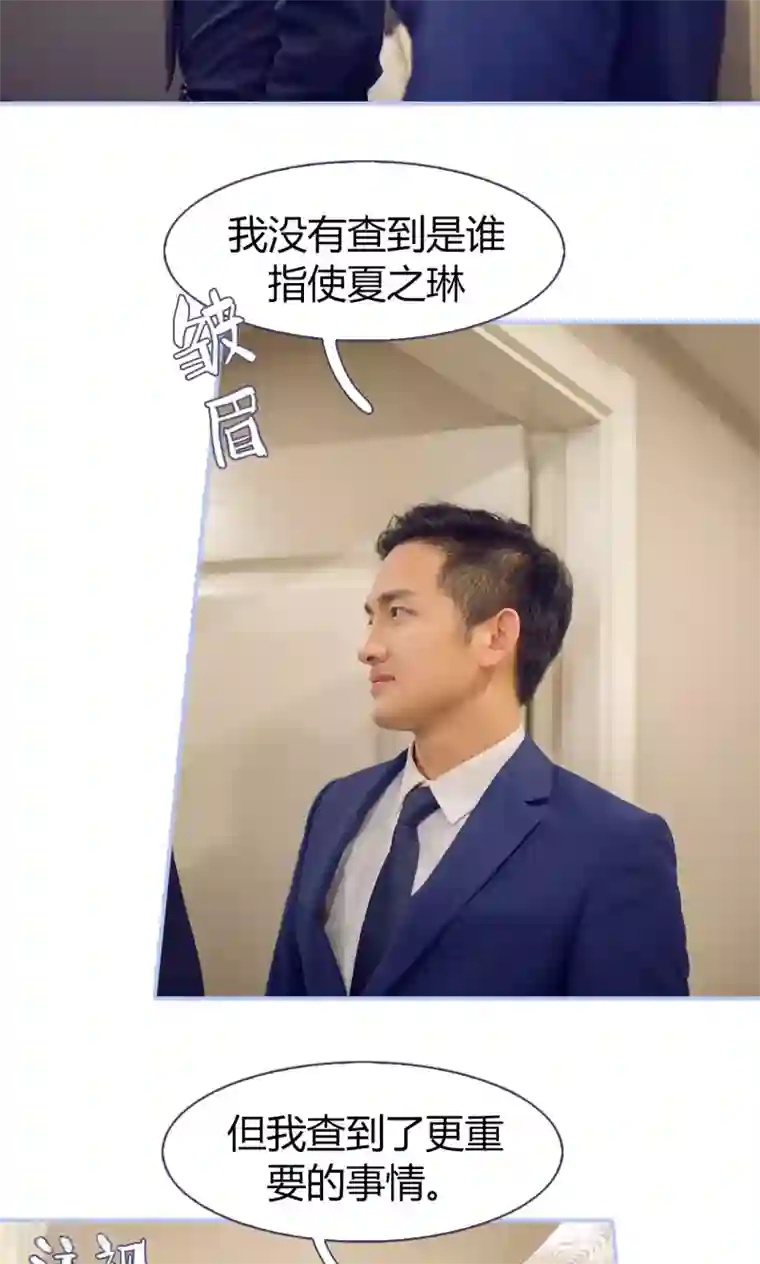 你在回忆尽头第38话