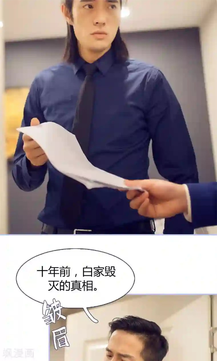 你在回忆尽头第38话