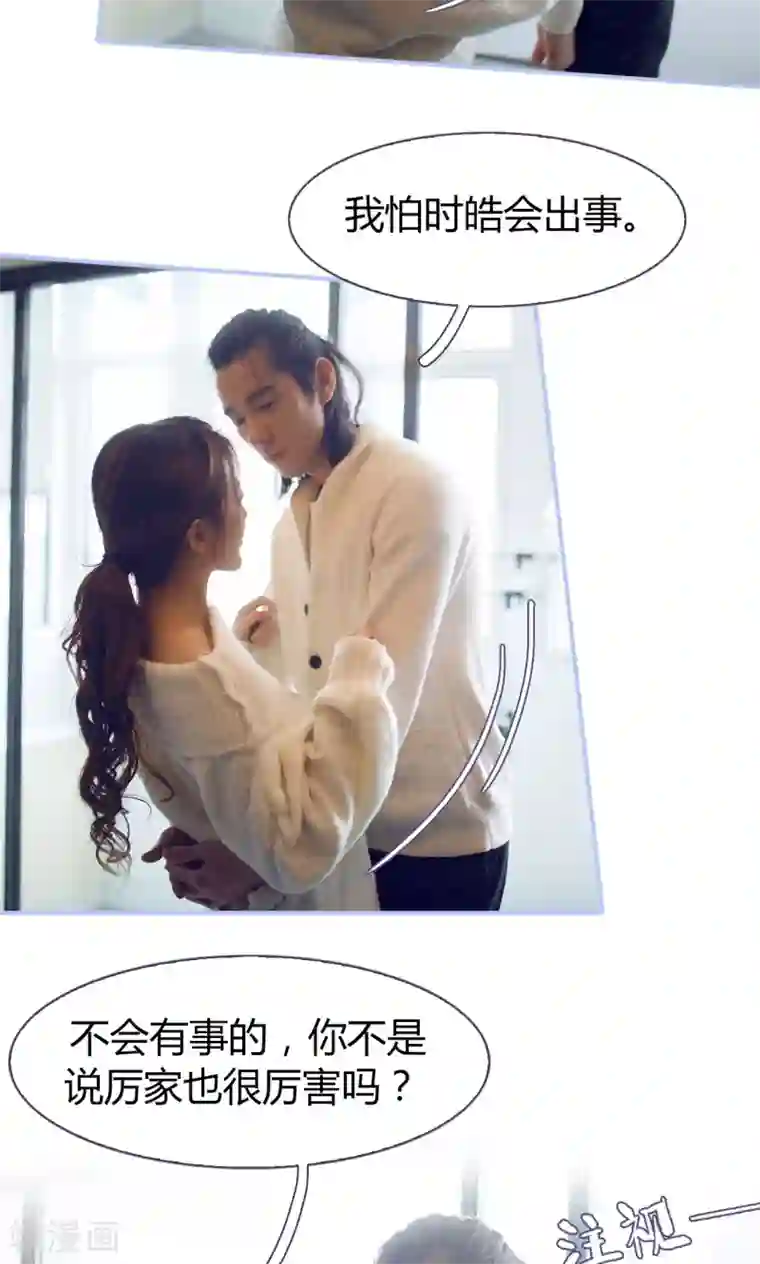 你在回忆尽头第38话