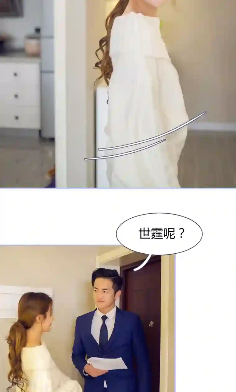 你在回忆尽头第38话