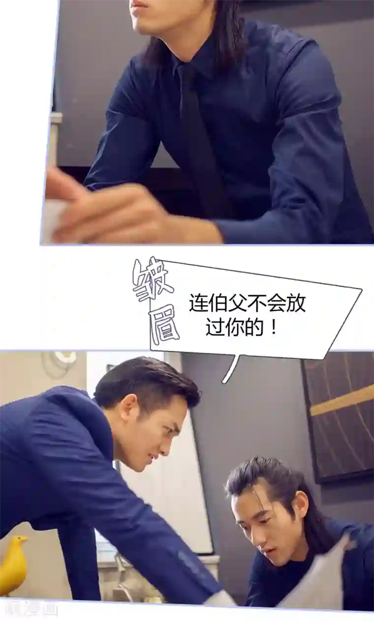 你在回忆尽头第39话