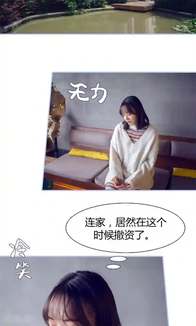 你在回忆尽头第39话