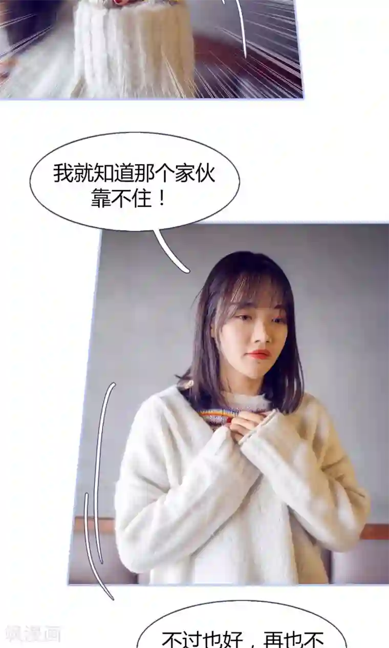 你在回忆尽头第39话