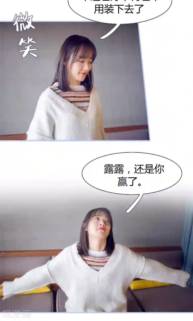 你在回忆尽头第39话