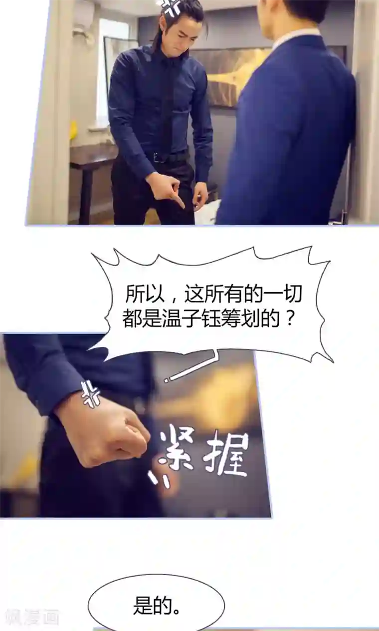 你在回忆尽头第39话