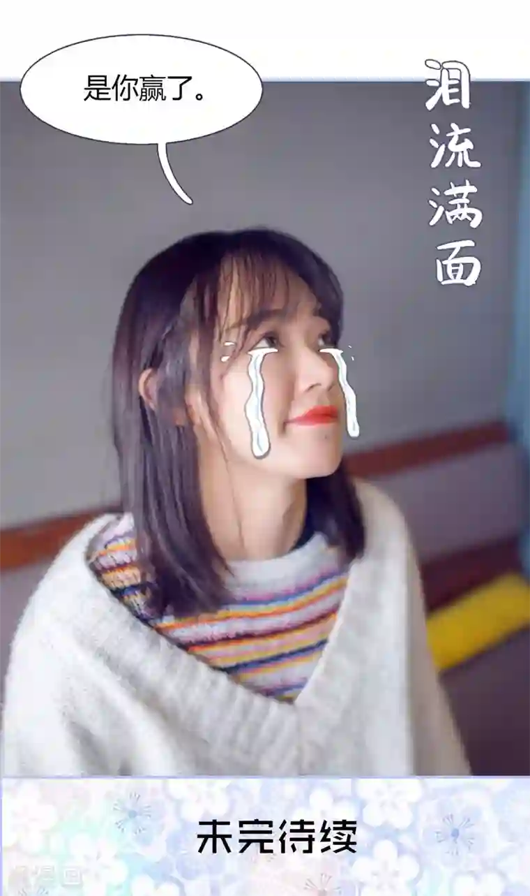 你在回忆尽头第39话