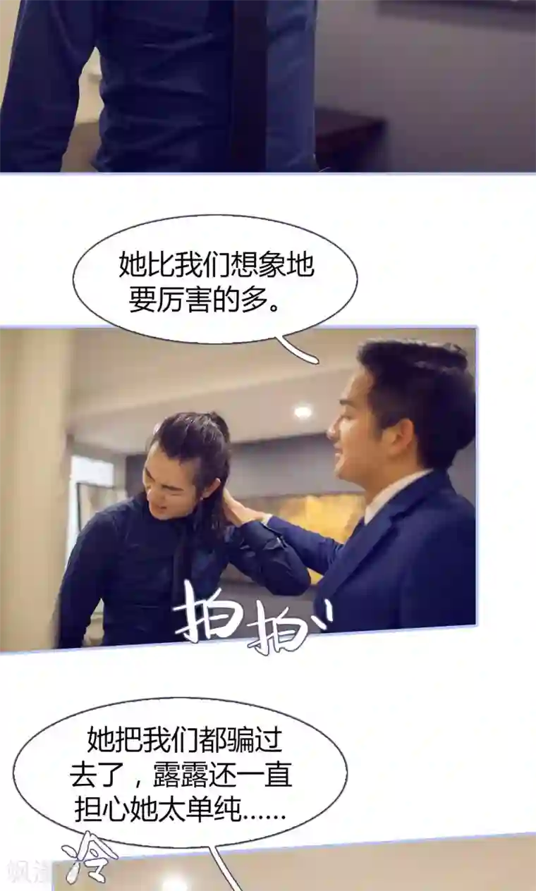 你在回忆尽头第39话