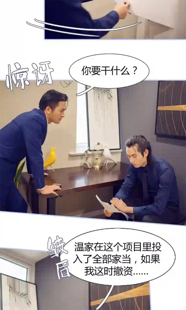 你在回忆尽头第39话