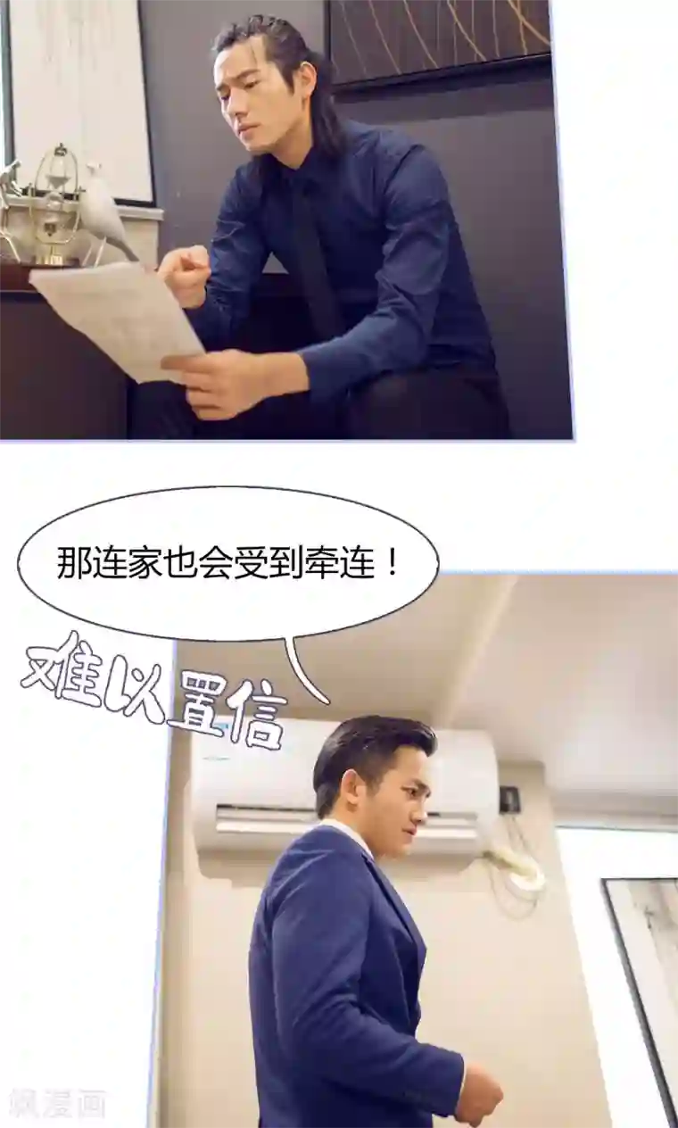 你在回忆尽头第39话