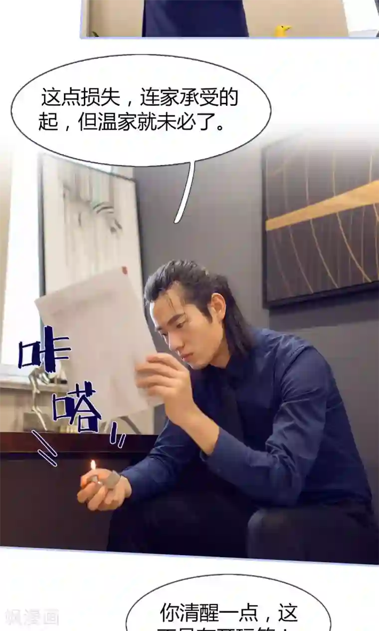 你在回忆尽头第39话