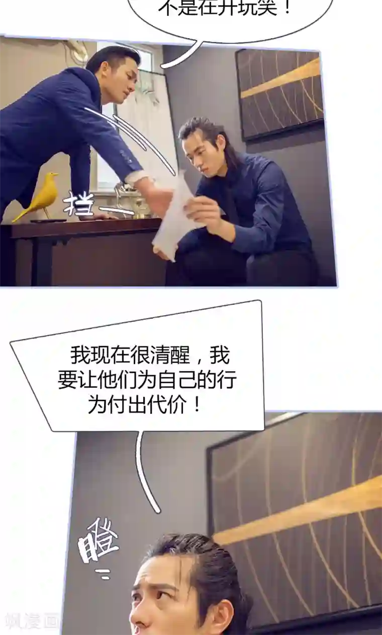 你在回忆尽头第39话