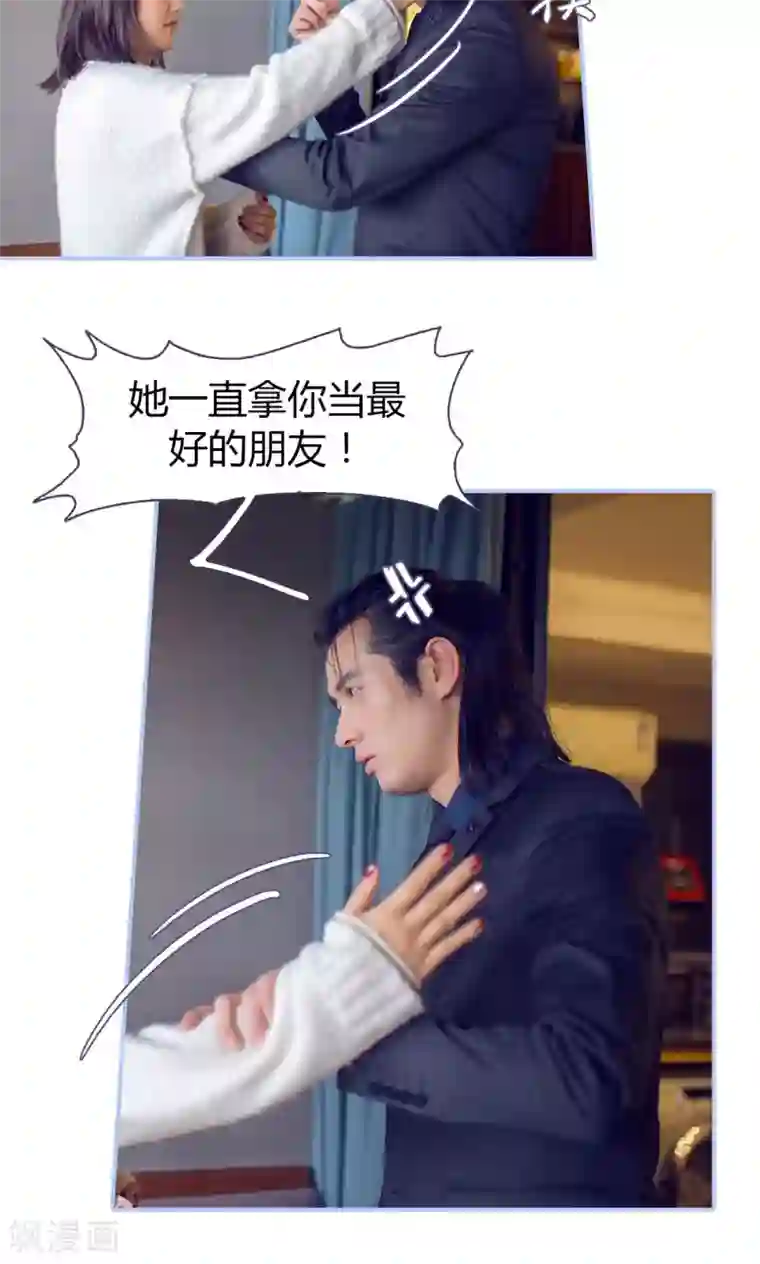 你在回忆尽头第40话