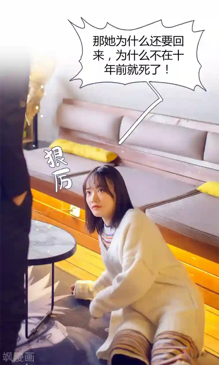 你在回忆尽头第40话