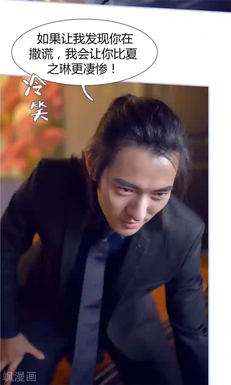 你在回忆尽头第40话