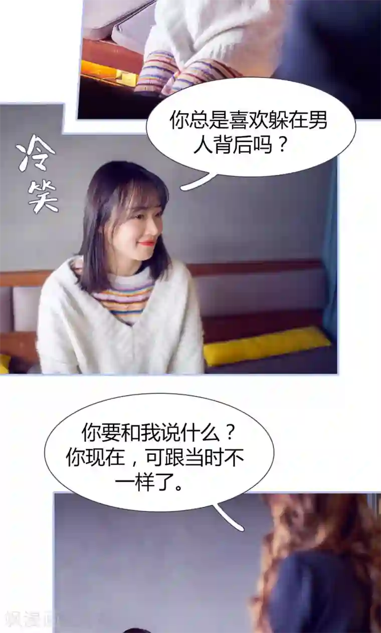 你在回忆尽头第40话