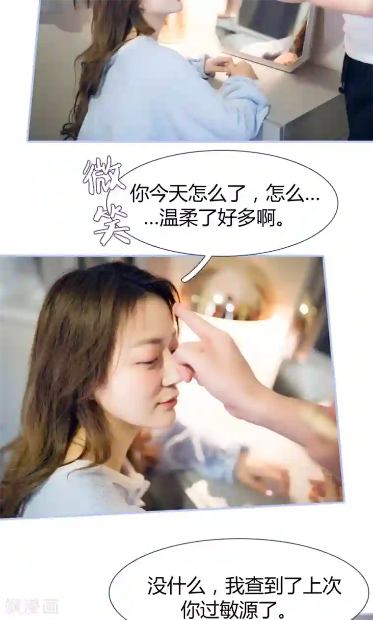 你在回忆尽头第41话