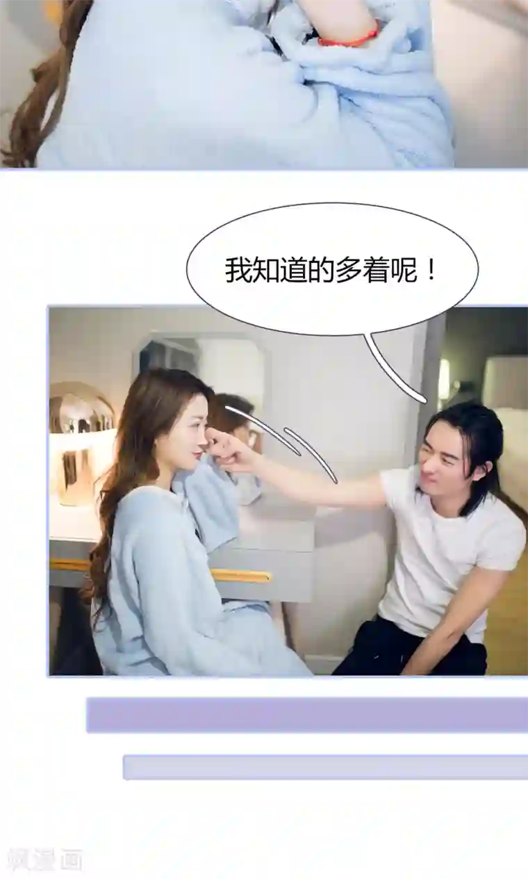 你在回忆尽头第41话