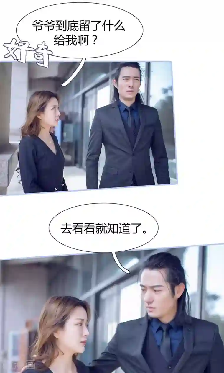 你在回忆尽头第42话