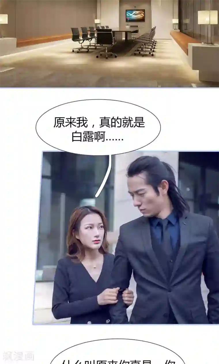 你在回忆尽头第42话