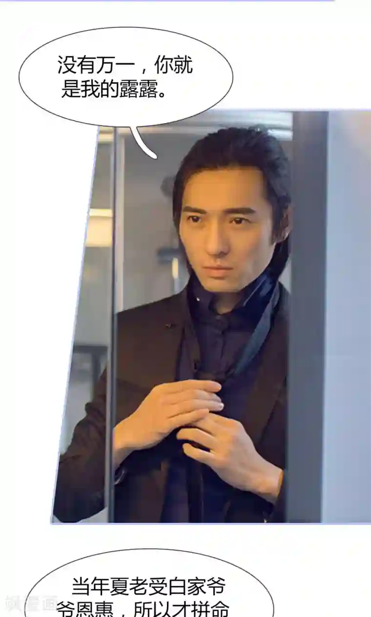 你在回忆尽头第42话