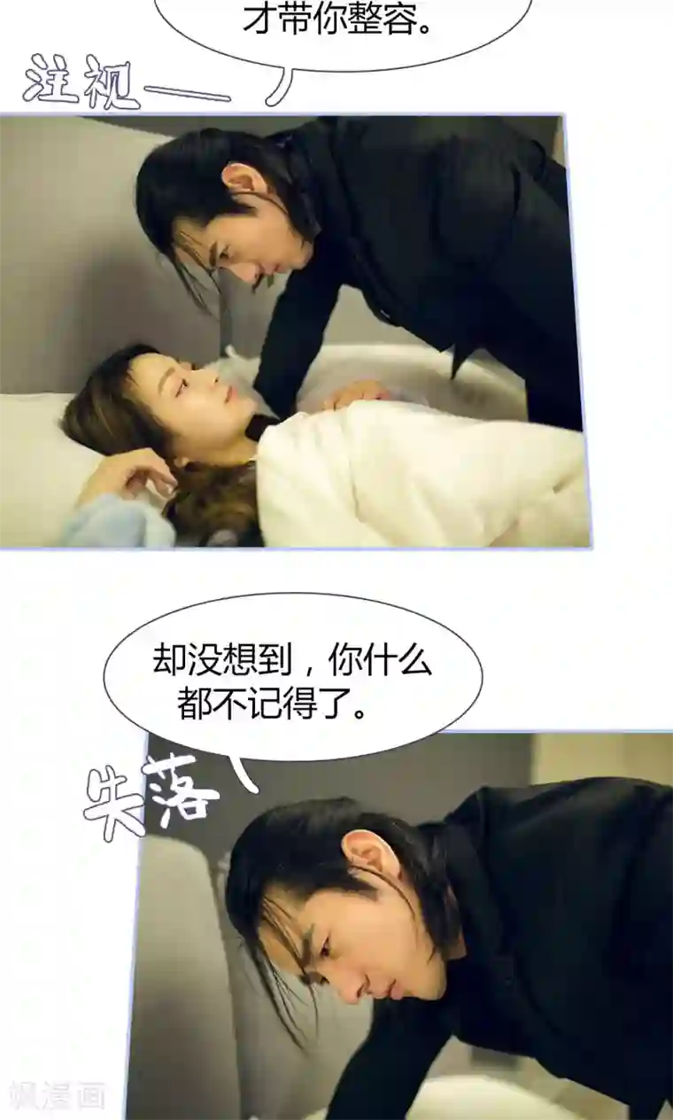 你在回忆尽头第42话