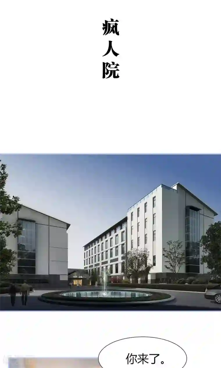 你在回忆尽头第43话