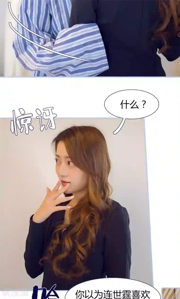 你在回忆尽头第43话