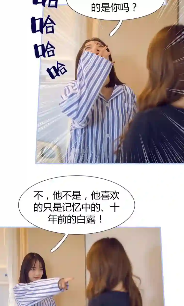 你在回忆尽头第43话