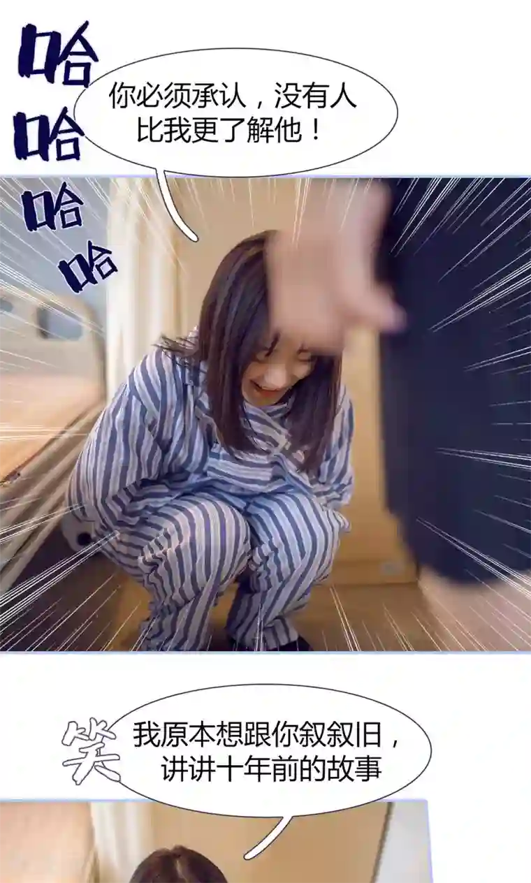 你在回忆尽头第43话