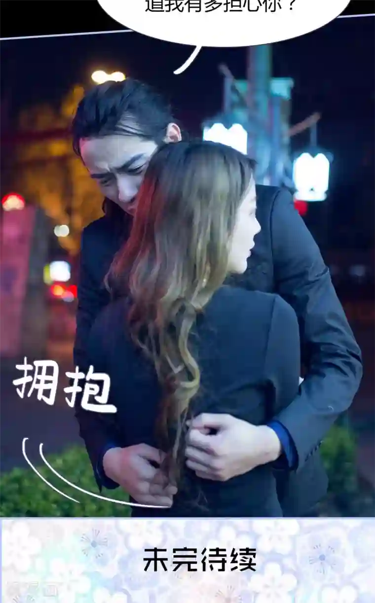 你在回忆尽头第43话