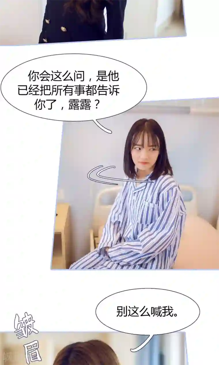 你在回忆尽头第43话