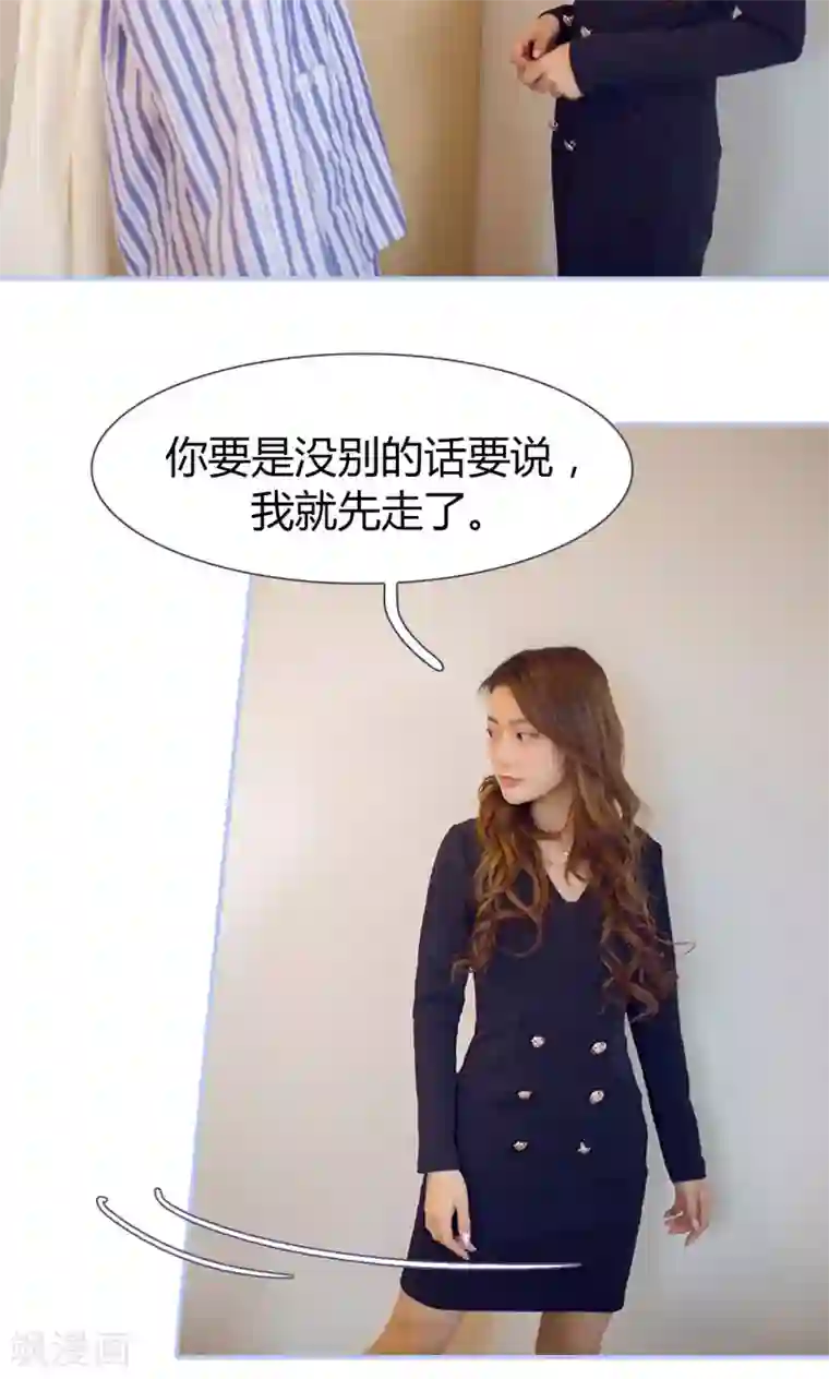 你在回忆尽头第43话