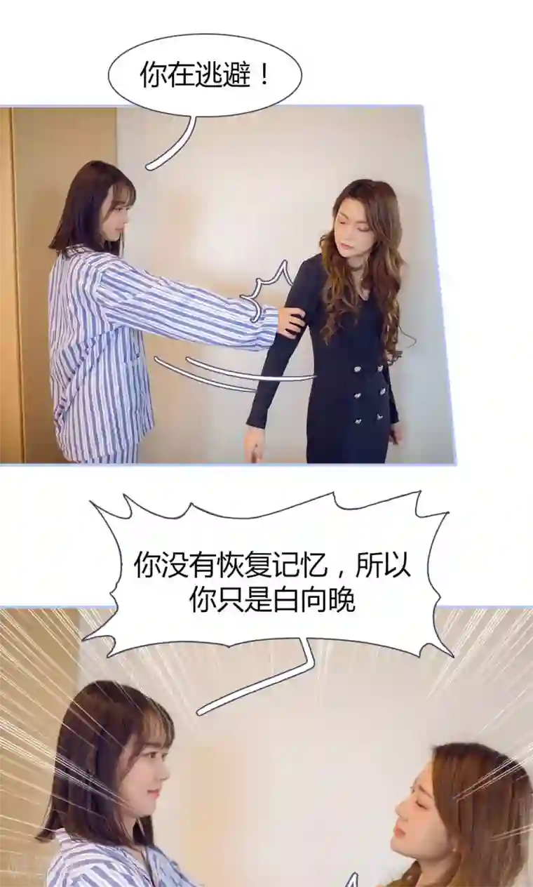 你在回忆尽头第43话