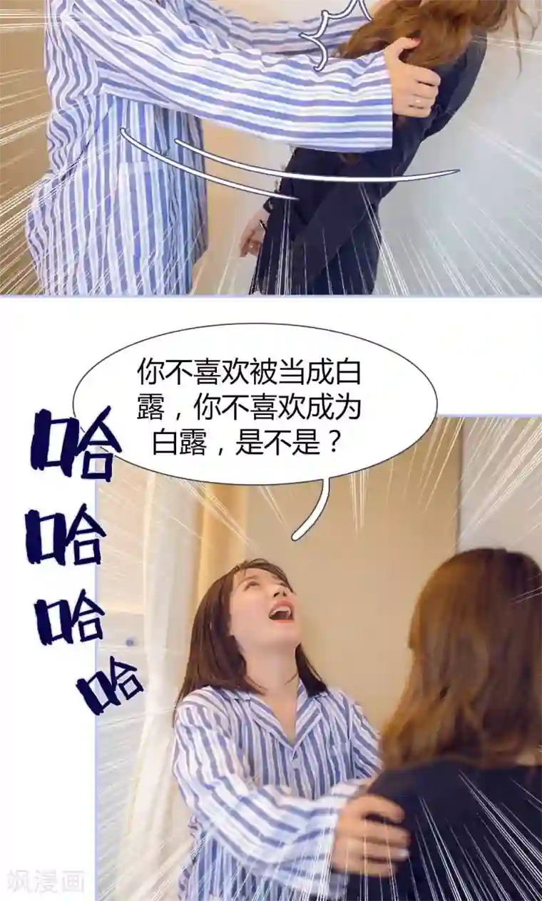 你在回忆尽头第43话